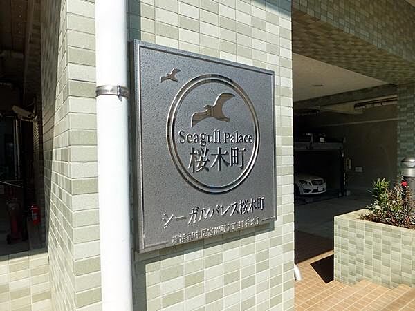 空室につき内覧予約受付中です、お気軽にお問い合わせください。
