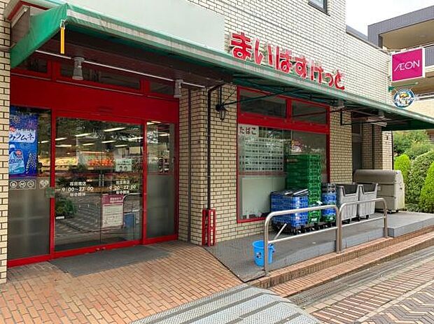 まいばすけっと荏田南店まで420m