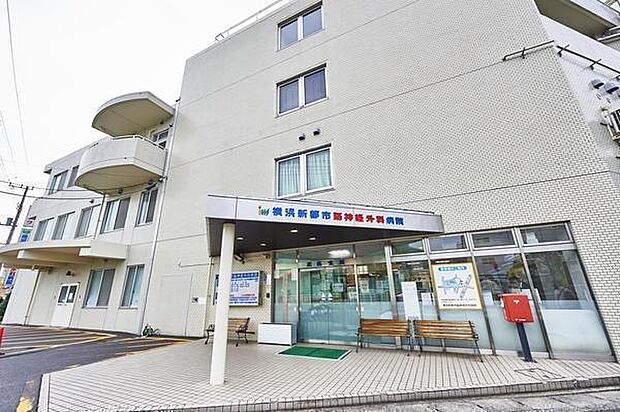 医療法人社団明芳会横浜新都市脳神経外科病院まで1200m