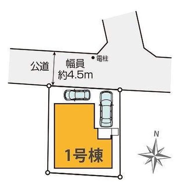 区画図~北側が幅員約4.5mの公道に面しており、開放感とすっきりとした見通しを確保した好立地です。