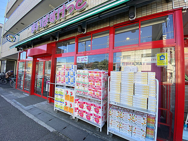 まいばすけっと横浜鳥山町店まで300m