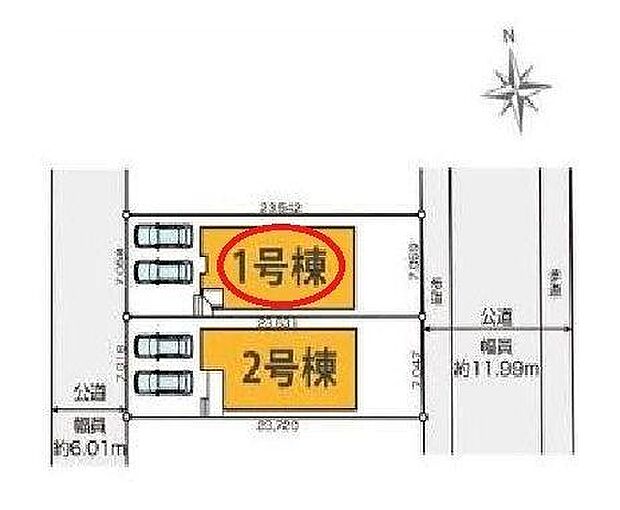 全体区画図~敷地の両側が公道に面しているため、建物同士の圧迫感が少なく、日当たりや風通しに優れた心地よい開放感を享受できます。