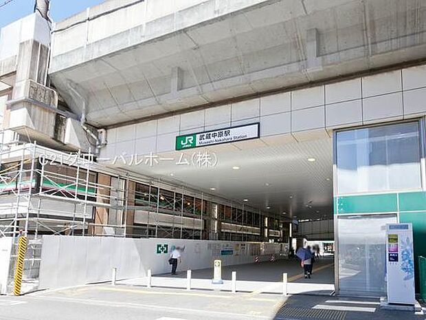 武蔵中原駅(JR 南武線)まで1680m