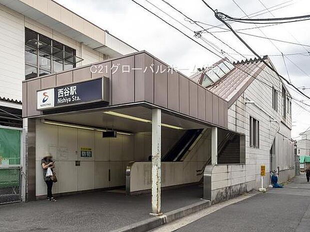 西谷駅(相鉄 本線)まで2000m