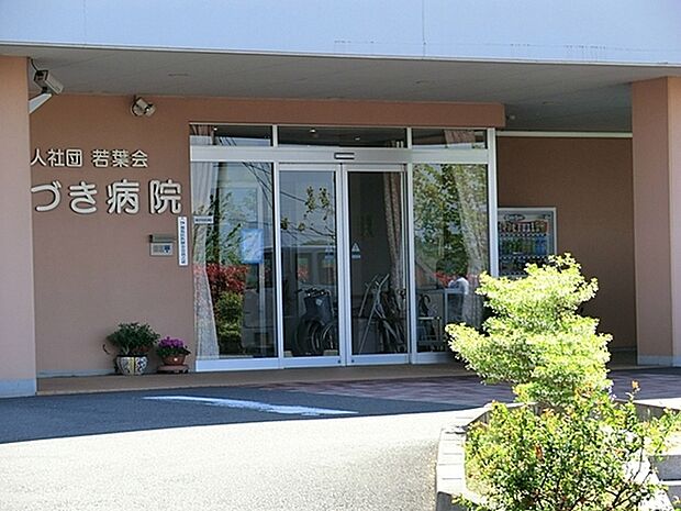 医療法人社団若葉会つづき病院まで1000m