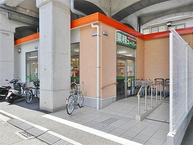 業務スーパー黄金町店まで640m