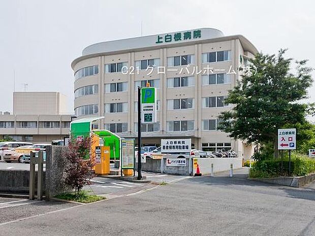 医療法人社団恵生会上白根病院まで1900m