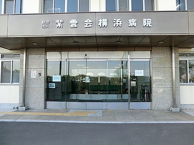公益財団法人紫雲会横浜病院まで1900m
