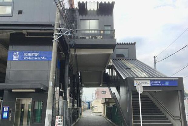 和田町駅(相鉄 本線)まで480m