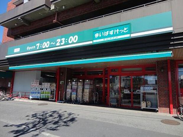 まいばすけっと高田西店まで200m