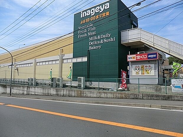 いなげや横浜左近山店まで550m