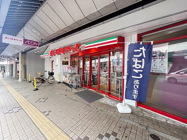 まいばすけっと大口通商店街店まで550m