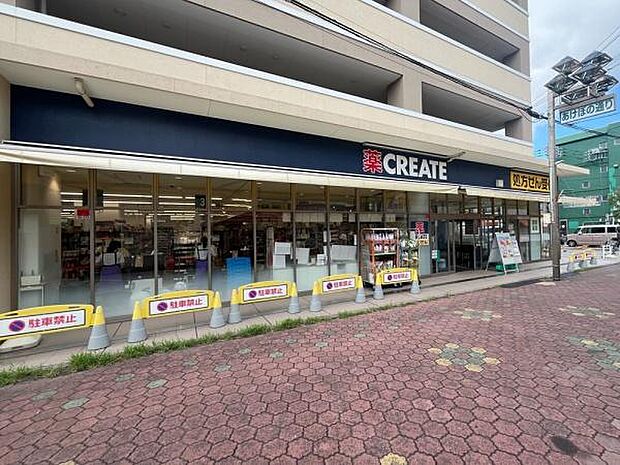 クリエイト エス・ディー 横浜大口仲町店まで450m