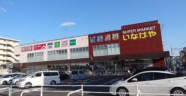 いなげや川崎京町店まで1200m