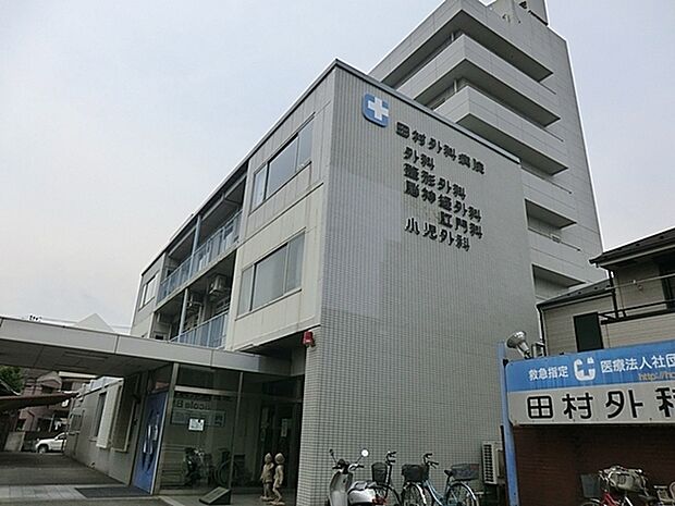 医療法人社団清惠会田村外科病院まで500m