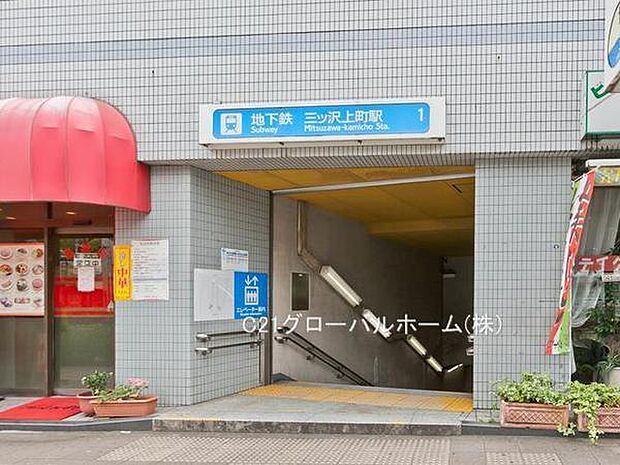 三ッ沢上町駅(横浜市営地下鉄 ブルーライン)まで1360m