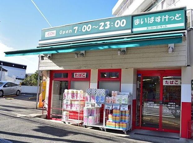 まいばすけっと片倉町店まで750m