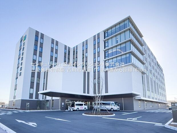 三愛会総合病院まで1610m