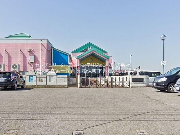 松伏町立第一保育所まで3900m