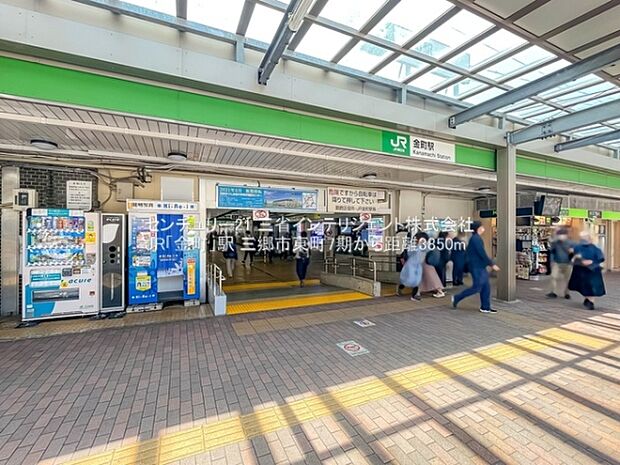 JR「金町」駅まで3850m