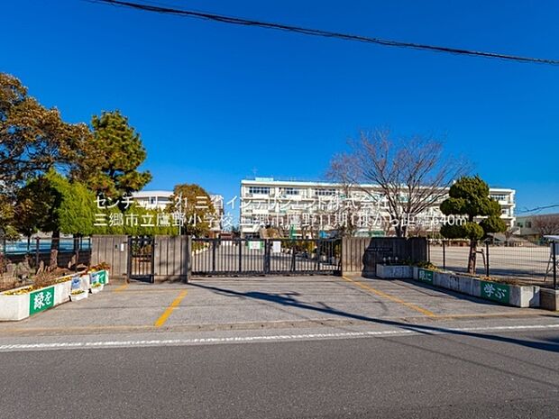 三郷市立鷹野小学校まで640m