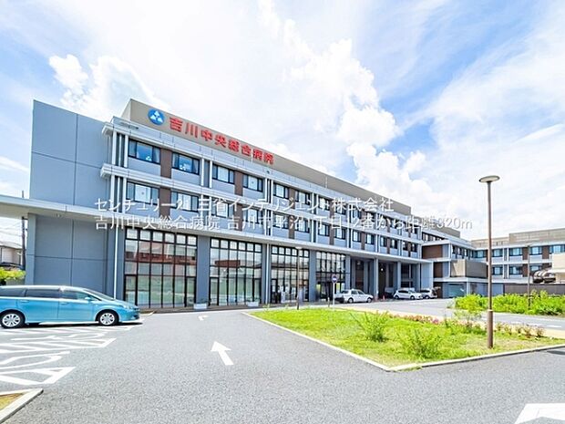 吉川中央総合病院まで320m