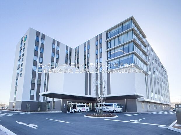 三愛会総合病院まで500m