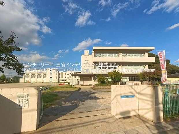 松伏町立松伏第二小学校まで900m