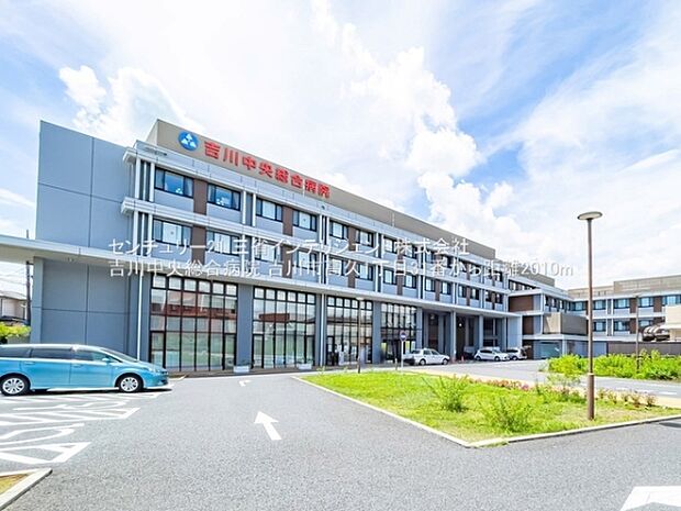 吉川中央総合病院まで2010m