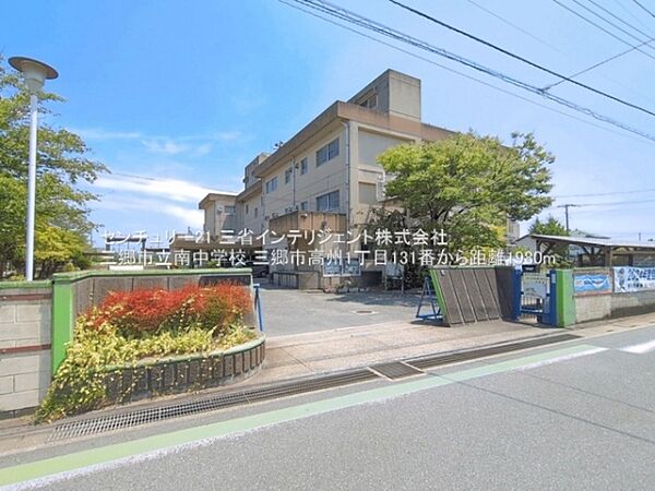 三郷市立南中学校まで1980m
