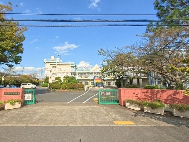 松伏町立松伏小学校まで850m