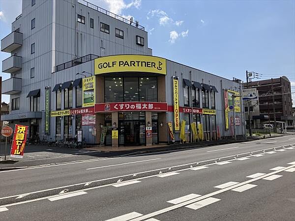 くすりの福太郎まで634m