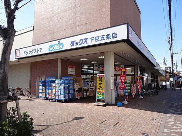 ダックス下京五条店まで663m