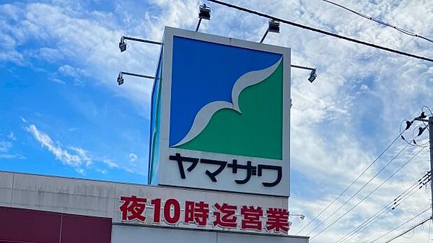 ヤマザワ南陽店まで1797m