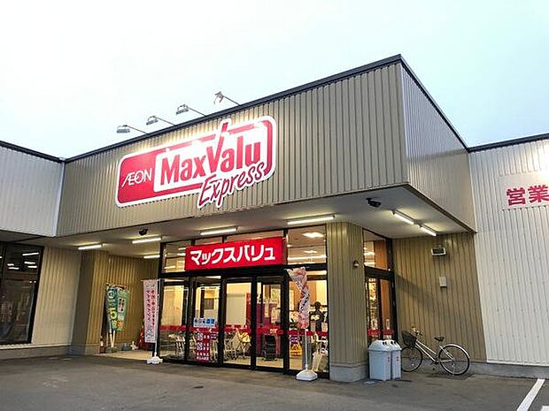 マックスバリュエクスプレス南三番町店まで517m