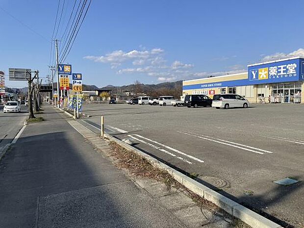 薬王堂山形高畠店まで1748m