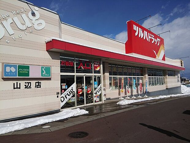 ツルハドラッグ山辺店まで1956m