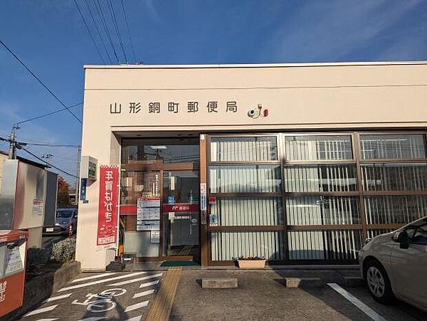 山形銅町郵便局まで281m