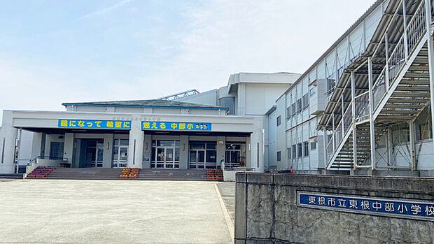東根市立東根中部小学校まで1565m