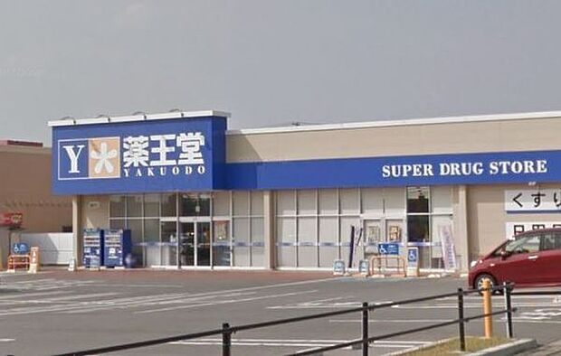 薬王堂東根店まで1735m