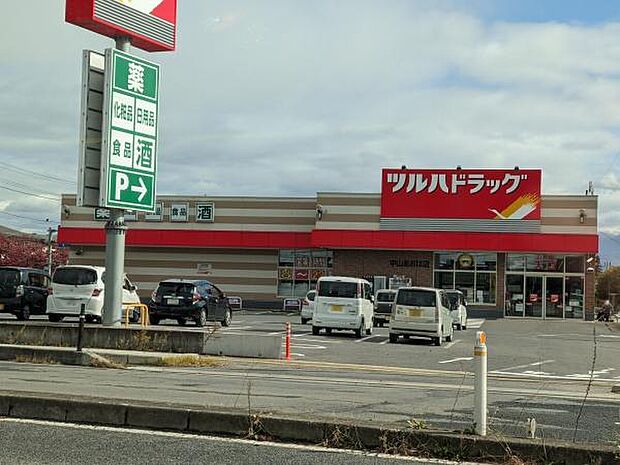 ツルハドラッグ中山あおば店まで584m
