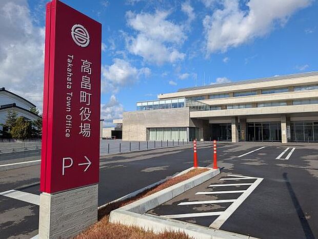 高畠町役場まで1342m