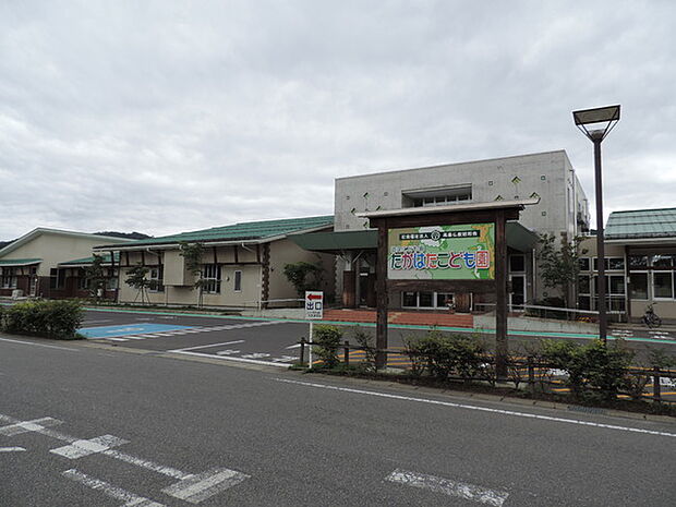 認定こども園たかはたこども園まで280m