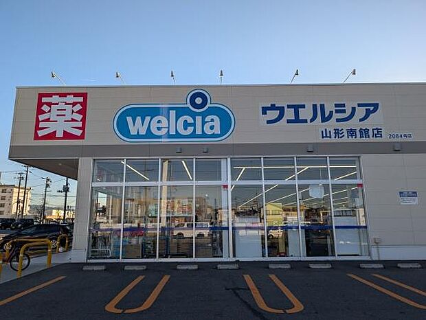 ウエルシア山形南館店まで358m