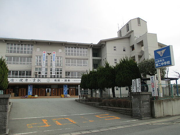 山形市立第二中学校まで3106m