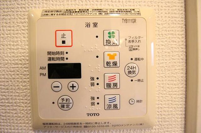 設備