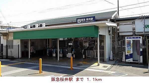 周辺：阪急桜井駅まで1100m