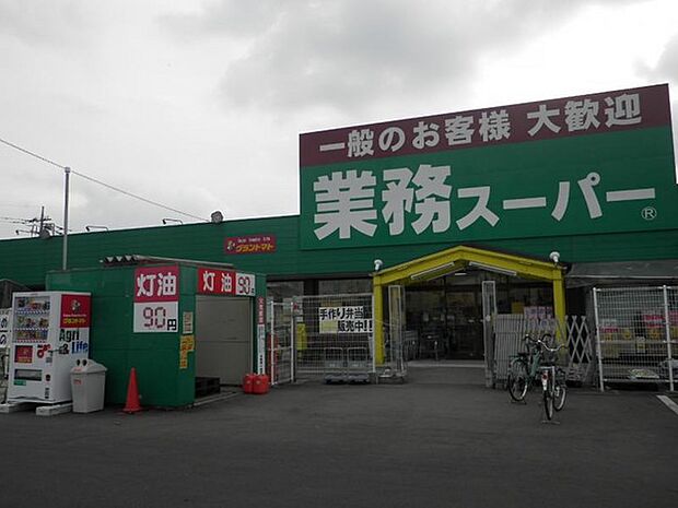 業務スーパー笠間友部店まで824m