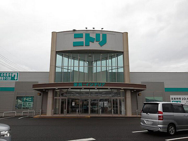 ニトリ笠間店まで2137m