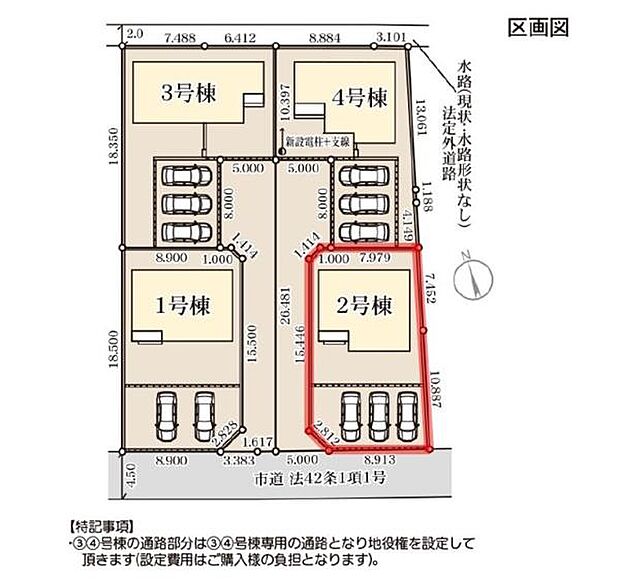 広々とした駐車スペースが確保された区画図です。1号棟から4号棟までの配置が見やすく示されています。市道に接する立地が魅力的でアクセスも良好です。詳細な寸法が記載されており計画が立てやすいです。